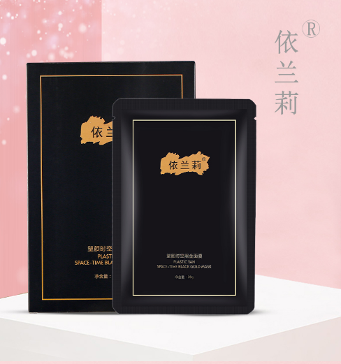 塑颜时空黑金面膜